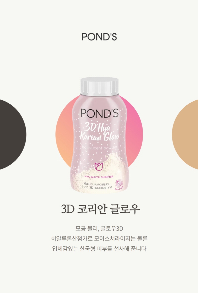 폰즈3D코리안