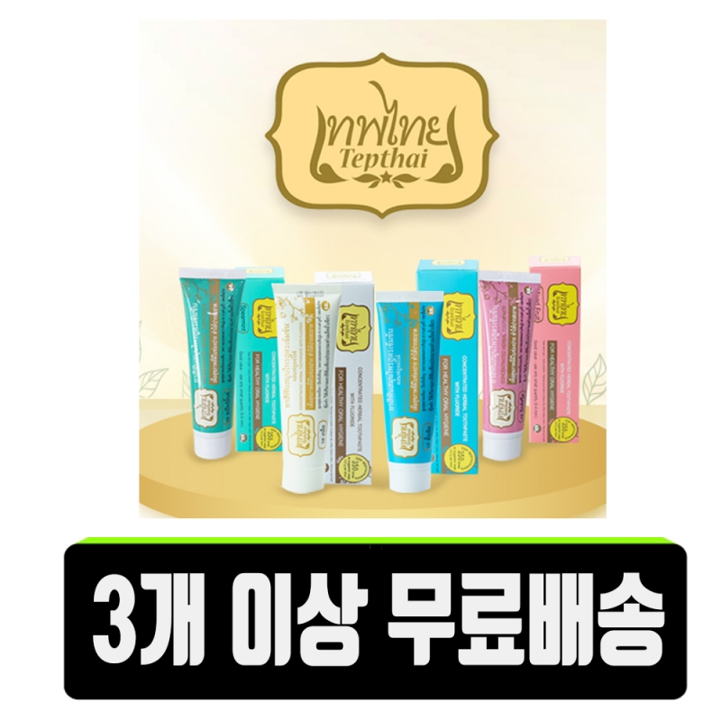 태국 천연허브 콩알치약 텝타이치약 30g