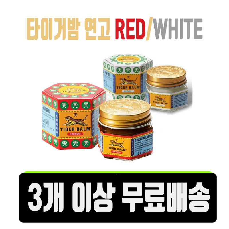 타이거밤 연고 레드(RED) / 화이트(WHITE) 19.4g