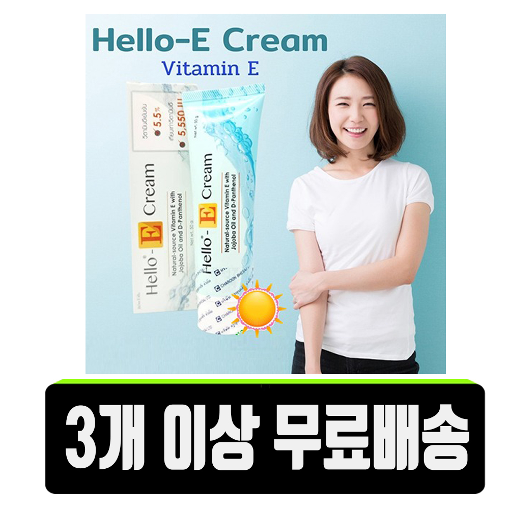 헬로e크림 Hello e cream 비타민E 크림 20g